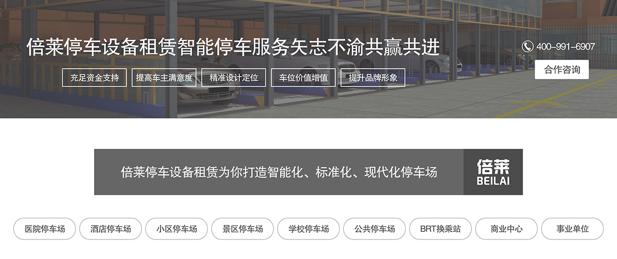 機械停車庫打造智能化標準化現(xiàn)代化停車場.jpg