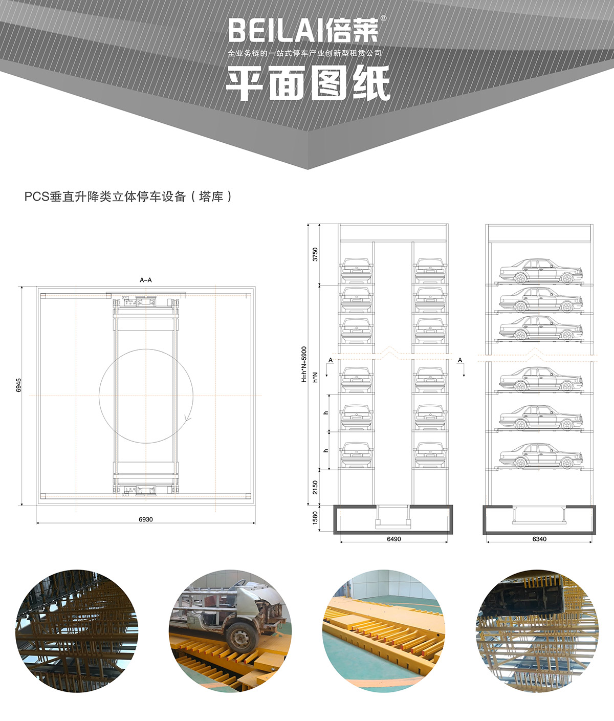 機械停車庫垂直升降立體停車平面圖紙.jpg