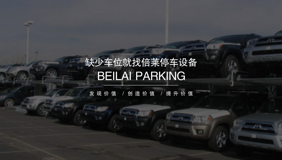機(jī)械停車庫立體車庫出租.jpg
